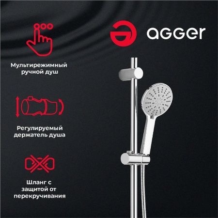 Душевая стойка Agger Thermo A2492200 настенная цвет хром с термостатом
