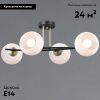 Люстра потолочная Illumico IL0798-4CSQ-25 BK AB TRENTO