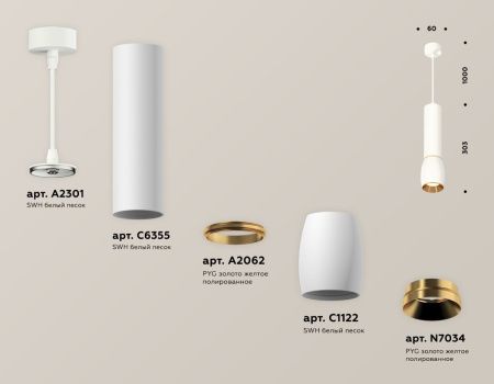 Светильник подвесной Ambrella Light TECHNO SPOT (ТЕЦХНО СПОТ) XP1122030