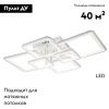 Люстра потолочная Escada Plain (Плаин) 10286/6LED