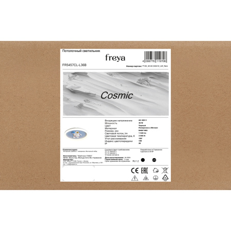 Светильник потолочный Freya Cosmic (Космический) FR5457CL-L36B