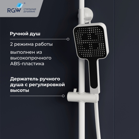 Душевая стойка RGW Shower Panels (Шоувер панелс) 51140135-03 настенная цвет белый с термостатом