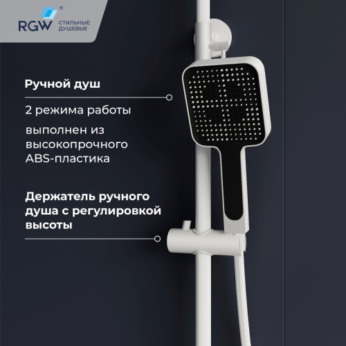 Душевая стойка RGW Shower Panels (Шоувер панелс) 51140135-03 настенная цвет белый с термостатом - фото 3