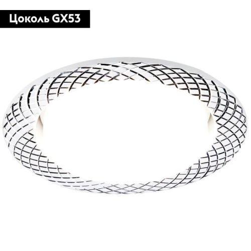 Светильник встраиваемый Ambrella Light GX53 Classic G818 W - фото 2