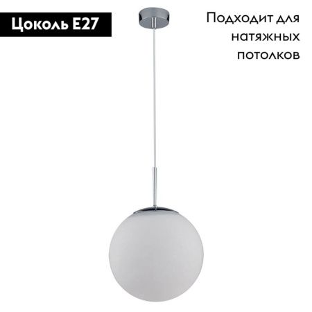 Светильник подвесной Arte Lamp Volare (Воларе) A1563SP-1CC