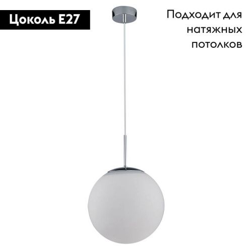 Светильник подвесной Arte Lamp Volare (Воларе) A1563SP-1CC - фото 2