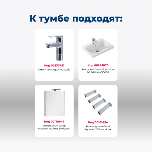 Тумба под раковину Aquanet Палермо 00203934 59х44,5х65,9 напольная/подвесная - фото 5