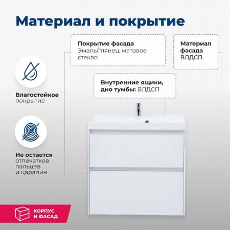 Тумба под раковину Aquanet Гласс 00206700 70х40 напольная цвет белый