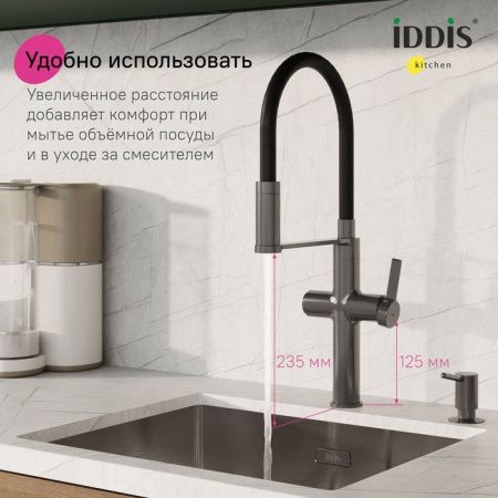 Смеситель для кухни IDDIS Ikon IKNGMFFi05 на столешницу графит