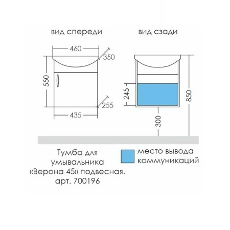 Тумба под раковину СанТа Верона 700196 50х30 подвесная цвет белый