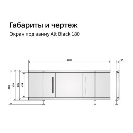 Экран под ванну Alavann Alt 180 см ALV1204002 фронтальный МДФ раздвижной коричневый