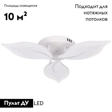 Люстра потолочная Natali Kovaltseva Sirius (Сириус) LED LAMPS 81164