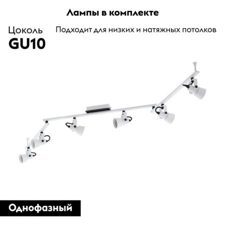 Трековая система Eglo Trillo (Трилло) 97375