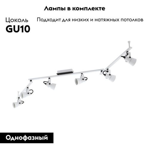 Трековая система Eglo Trillo (Трилло) 97375 - фото 2