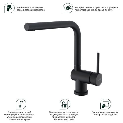 Смеситель для кухни Splenka S205 S205.40.06 на мойку черный - фото 4