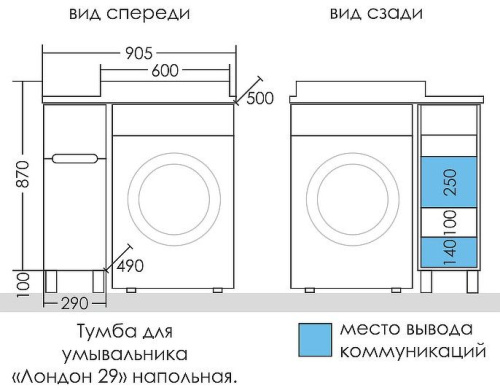 Тумба под раковину СанТа Лондон 224027 29х50х87 напольная цвет белый - фото 3
