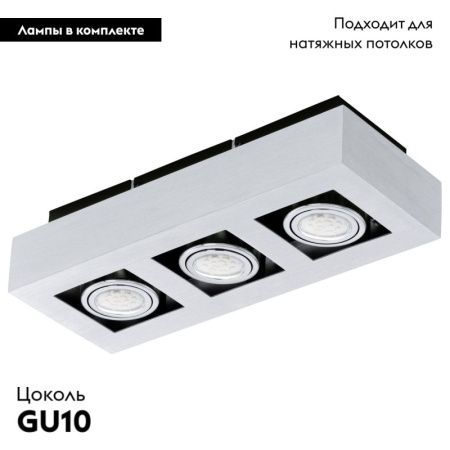 Настенно-потолочный светильник Eglo Loke (Локе) 91354