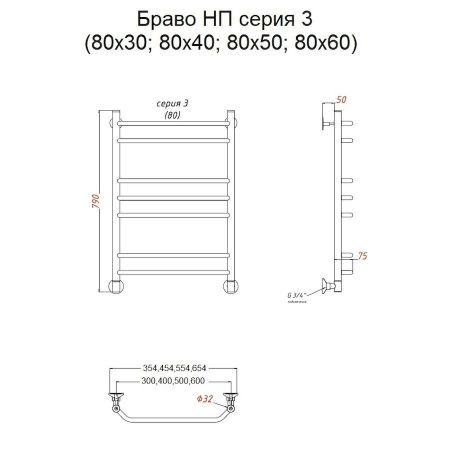 Полотенцесушитель водяной Тругор Браво Браво3/нп8040 45х80 хром