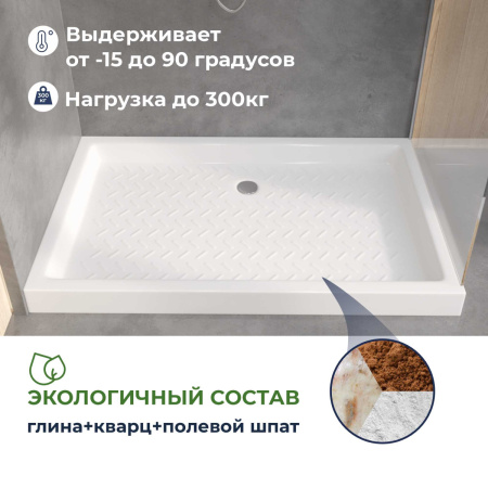 Душевой поддон керамический RGW CER 19170384-01 140х80 белый