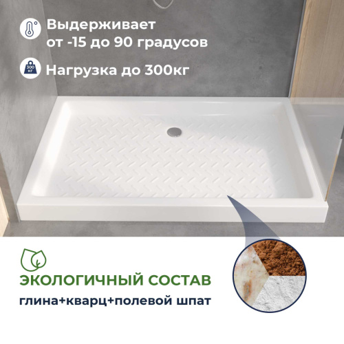 Душевой поддон керамический RGW CER 19170374-01 140х70 белый - фото 4