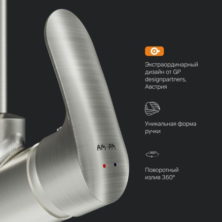 Смеситель для кухни Am.Pm Like F8007111 на мойку сатин