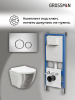 Инсталляция + кнопка смыва + унитаз Grossman Style 97.4455SWS.05.12M