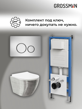 Инсталляция + кнопка смыва + унитаз Grossman Style 97.4455SWS.05.12M