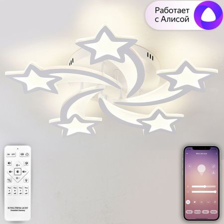 Люстра потолочная Natali Kovaltseva Star (Стар) LED LAMPS 81213