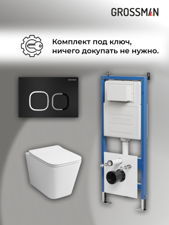 Инсталляция + кнопка смыва + унитаз Grossman Cosmo 97.4441S.02.210