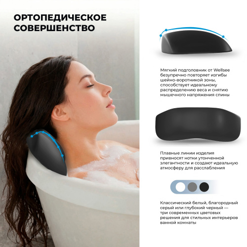 Подголовник Wellsee Useful Extras 261905000 - фото 4
