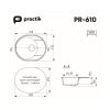 Кухонная мойка Practik PR-610 PR-M-610-003 60х45 цвет серый поверхность глянцевая