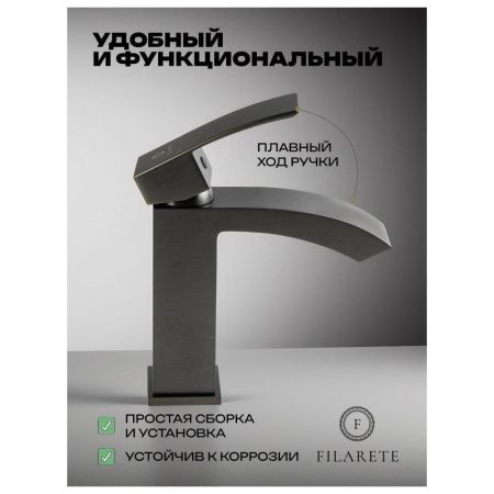 Смеситель Filarete Waterfall FL5010BG на раковину графит