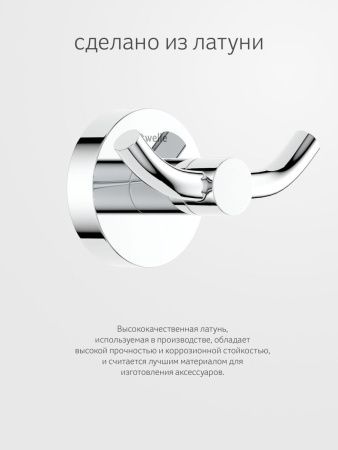 Крючок Artwelle Harmonie HAR 007
