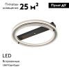 Люстра потолочная Escada Ambience (Амбиенце) 10303/1LED