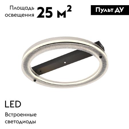 Люстра потолочная Escada Ambience (Амбиенце) 10303/1LED