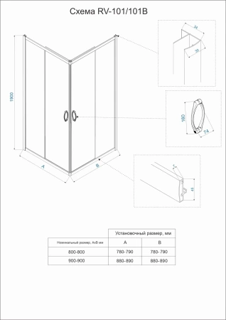 Душевой уголок Veconi Rovigo RV101-8090-01-C4 90х80 стекло прозрачное профиль хром глянцевый без поддона