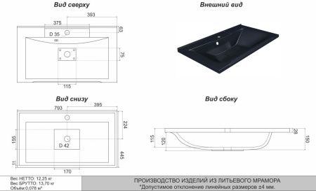 Раковина из искусственного камня Uperwood Elen 291120424 80х40 полувстраиваемая цвет черный
