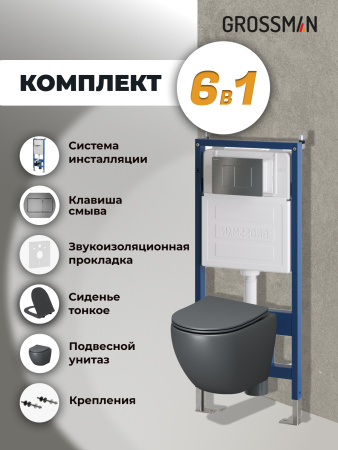 Инсталляция + кнопка смыва + унитаз Grossman Classic 97.4455GMS.04.42M