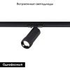 Трековый однофазный светильник ST Luce Zoom (Зоом) ST385.446.20