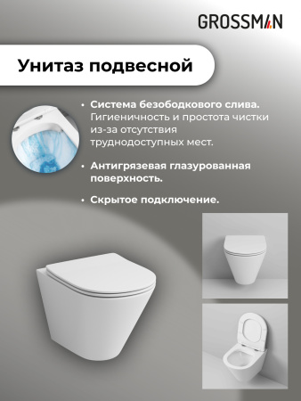 Инсталляция + кнопка смыва + унитаз Grossman Cosmo 97.4477S.02.100 Инсталляция + кнопка смыва + унитаз Grossman Cosmo 97.4477S.02.100