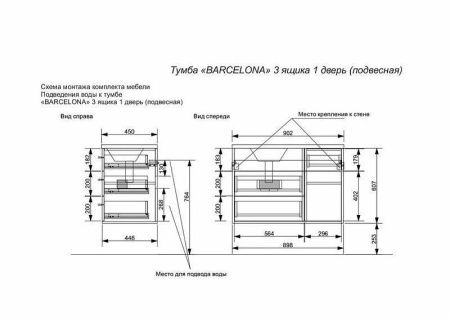 Тумба с раковиной Эстет Barcelona ФР-00003596 90х40 подвесная цвет белый