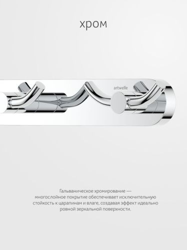 Крючок Artwelle Harmonie HAR 009 - фото 5