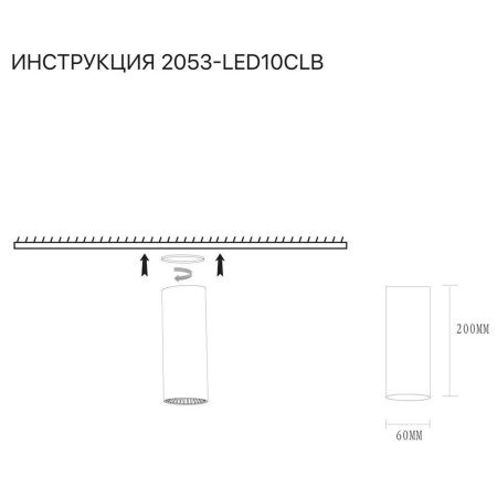 Светильник накладной Simple Story 2053 2053-LED10CLB