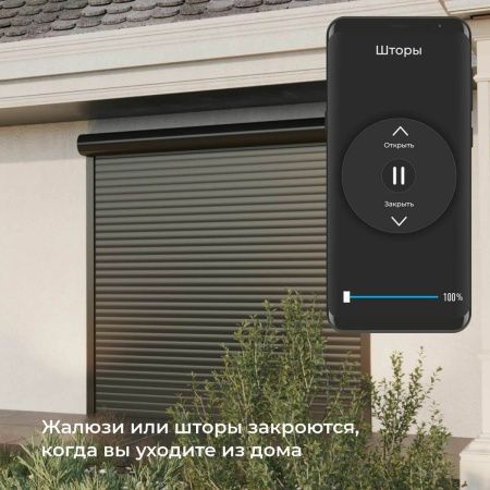 Реле WI-FI для жалюзи и штор Elektrostandard 4690389186851