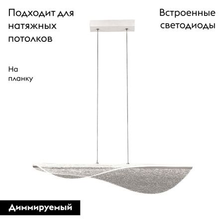 Люстра подвесная Mantra Bianca (Бианца) 8210