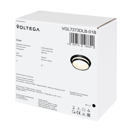 Светильник потолочный Voltega Bis (Бис) VGL7373DLB-01B