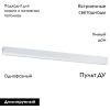Трековый однофазный светильник Lightstar Teta (Тета) 205246