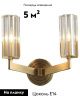 Бра Moderli Brass (Брасс) V11073-2W