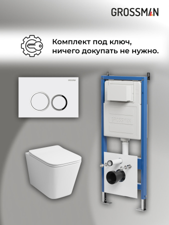 Инсталляция + кнопка смыва + унитаз Grossman Galaxy 97.4441S.01.000