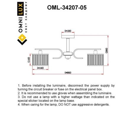 Люстра потолочная Omnilux Neviano (Невиано) OML-34207-05